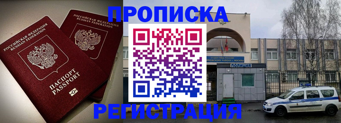временная регистрация 2025 в Котельниково