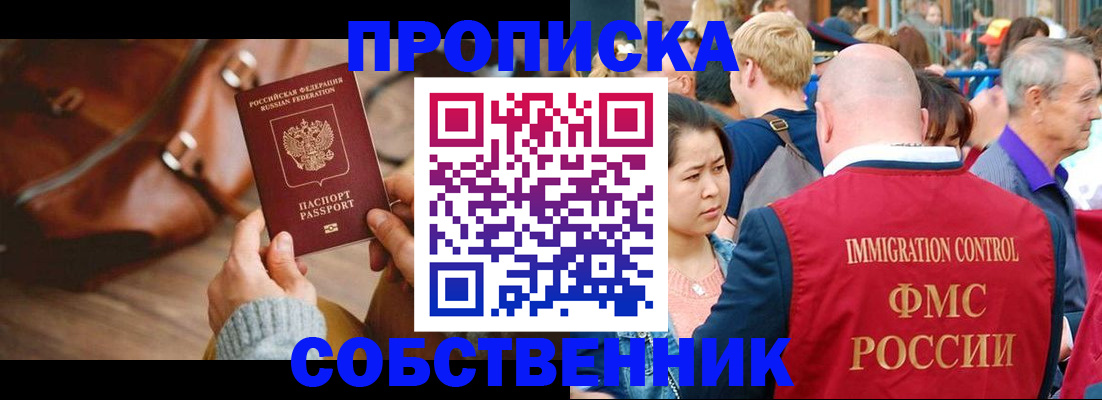 прописка ребенка в Котельниково