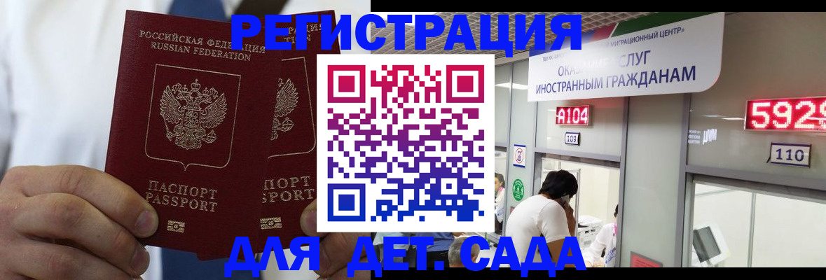 временная регистрация в квартире в Котельниково